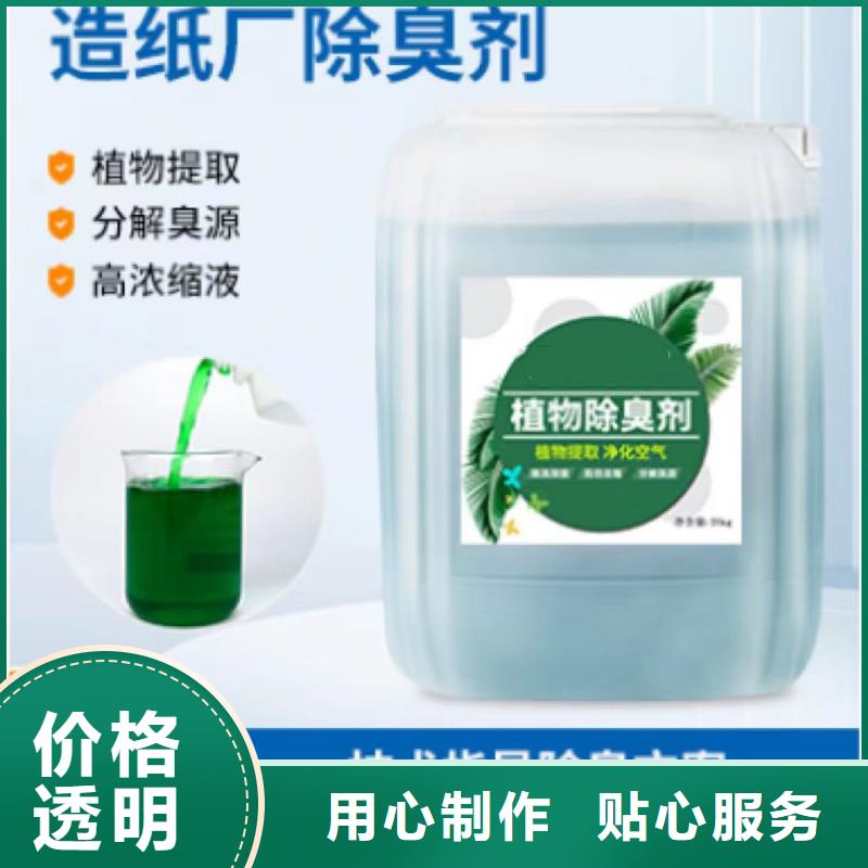  除臭劑免費回電