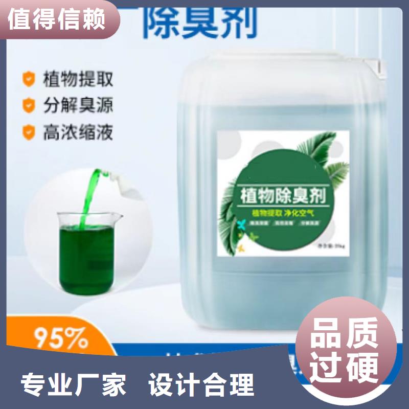除臭剂_生物固体碳源欢迎来厂考察