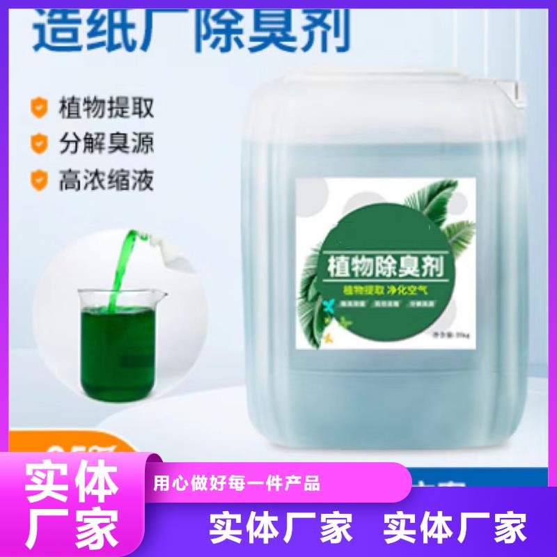 除臭劑實(shí)力廠商