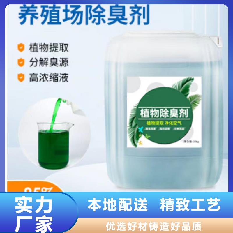 微生物除臭劑不二之選