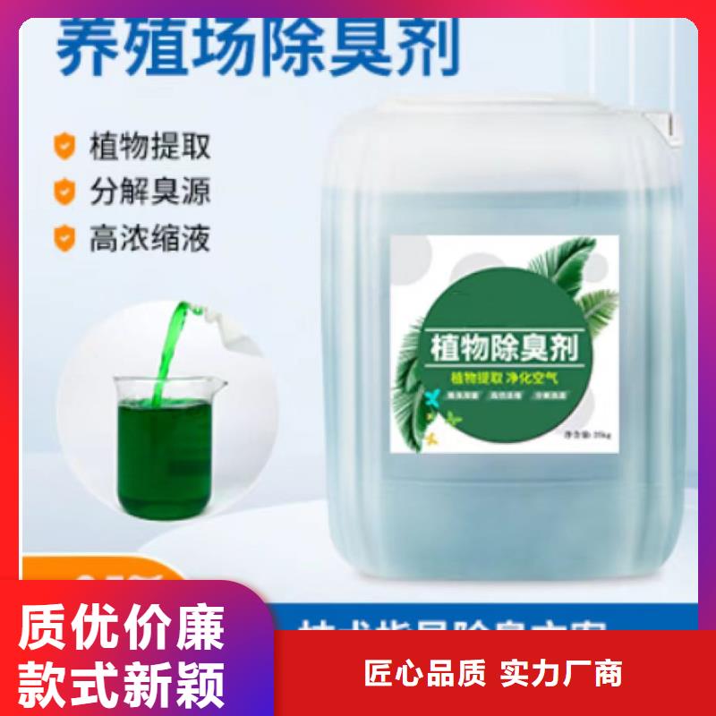  除臭剂专心专注专业