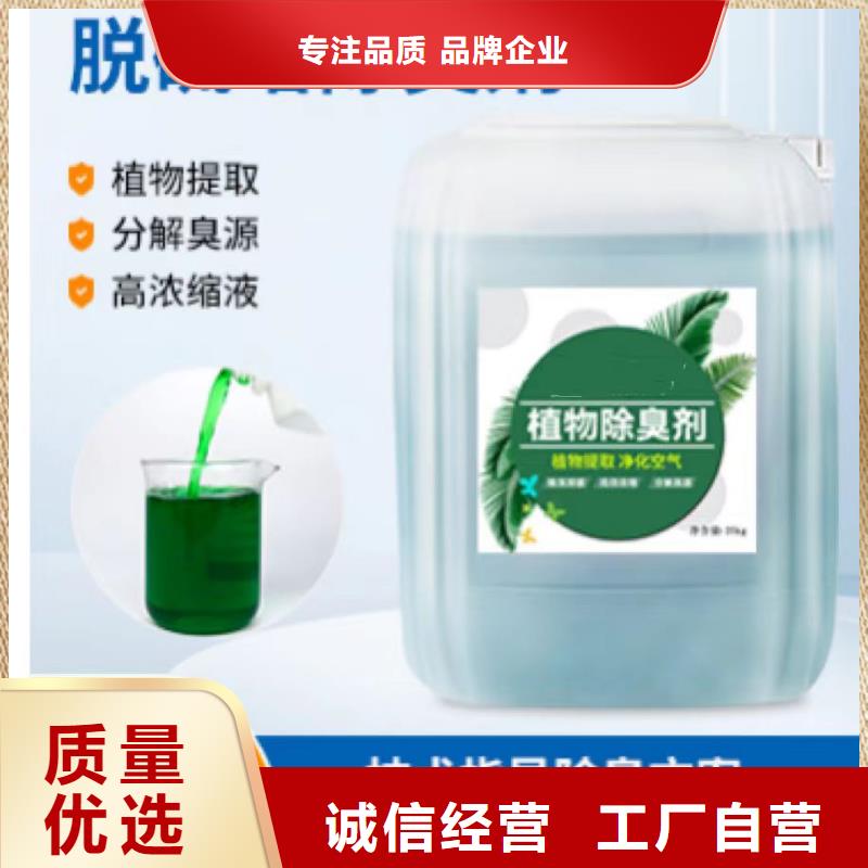 除臭劑_生物液體碳源廠家批發(fā)價