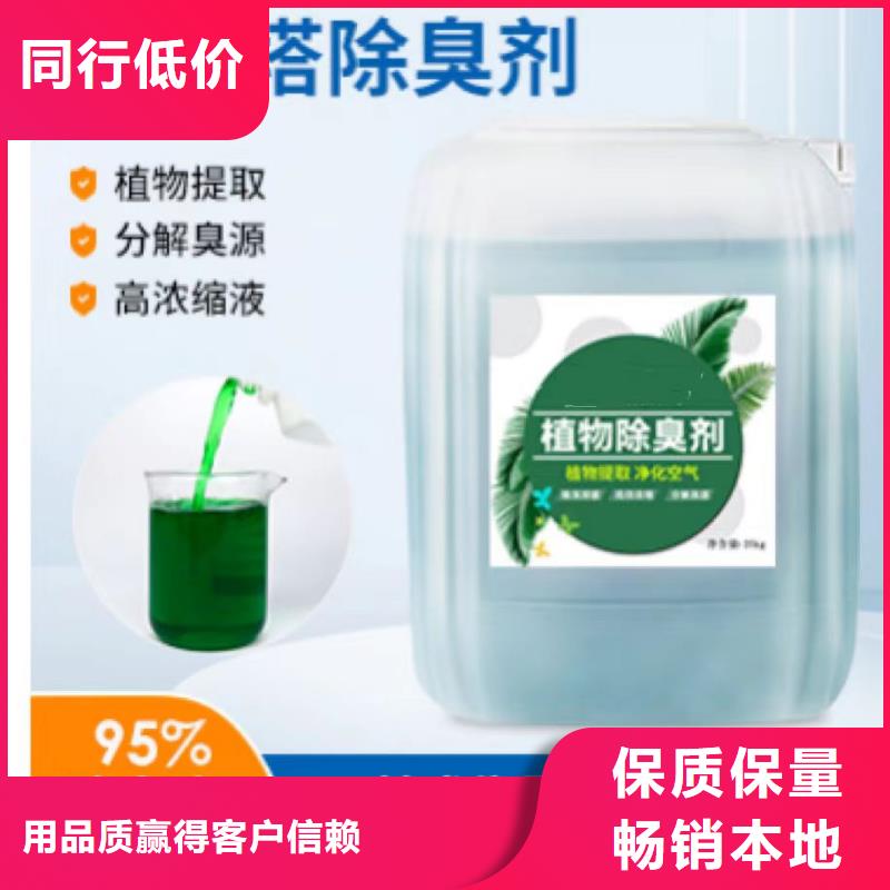 除臭剂生产厂家