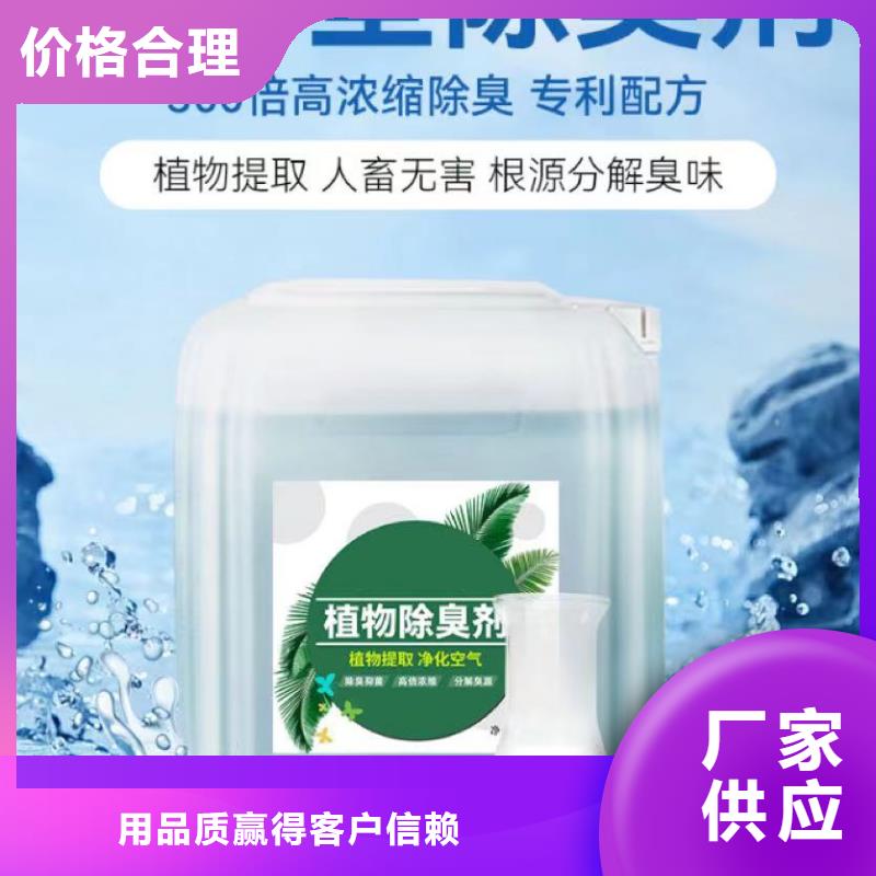 除臭劑工藝精細(xì)質(zhì)保長(zhǎng)久