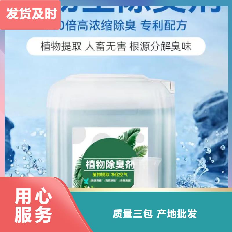 除臭劑【聚鐵】產地工廠