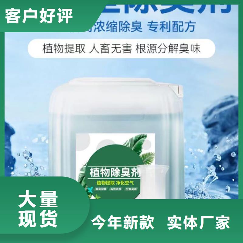 除臭剂聚丙烯酰胺液体品质服务