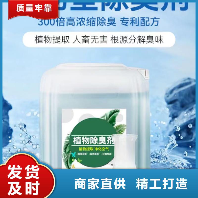 除臭劑質量三包