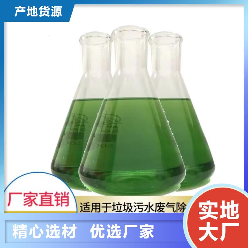 除臭剂质检合格发货