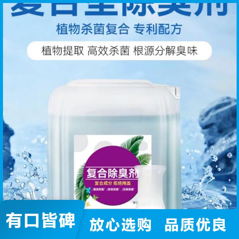 除臭劑-新型液體復合碳源專業信賴廠家