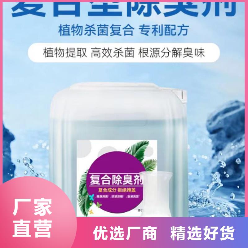 除臭劑_陰離子聚丙烯酰胺海量貨源