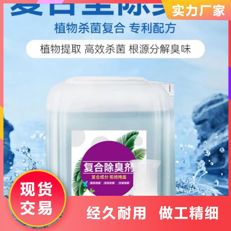 植物除臭劑質(zhì)量安心