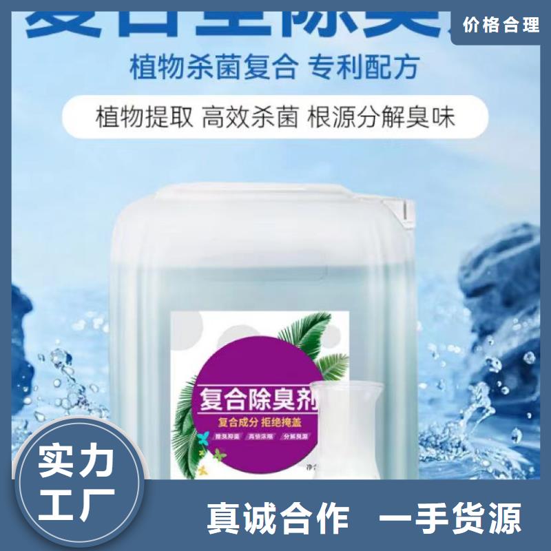 除臭劑精心選材