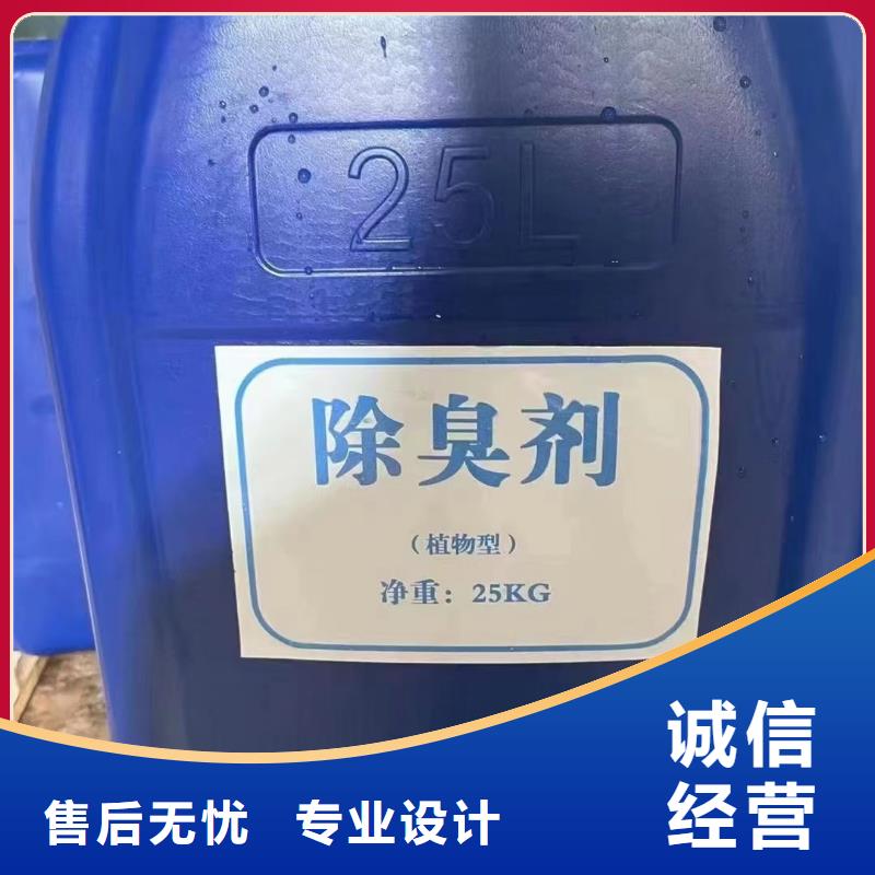 【除臭劑】新型碳源真材實(shí)料誠信經(jīng)營