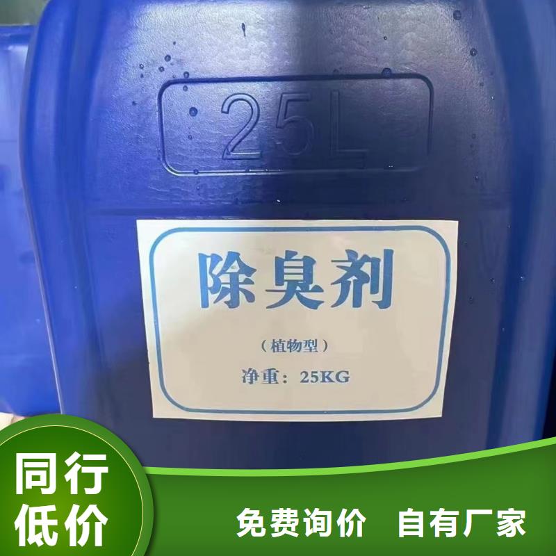 除臭劑有機化合物消泡劑免費回電