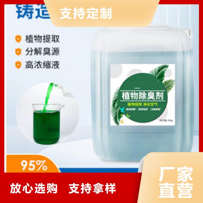 【除臭剂,聚合氯化铝液体厂家技术完善】