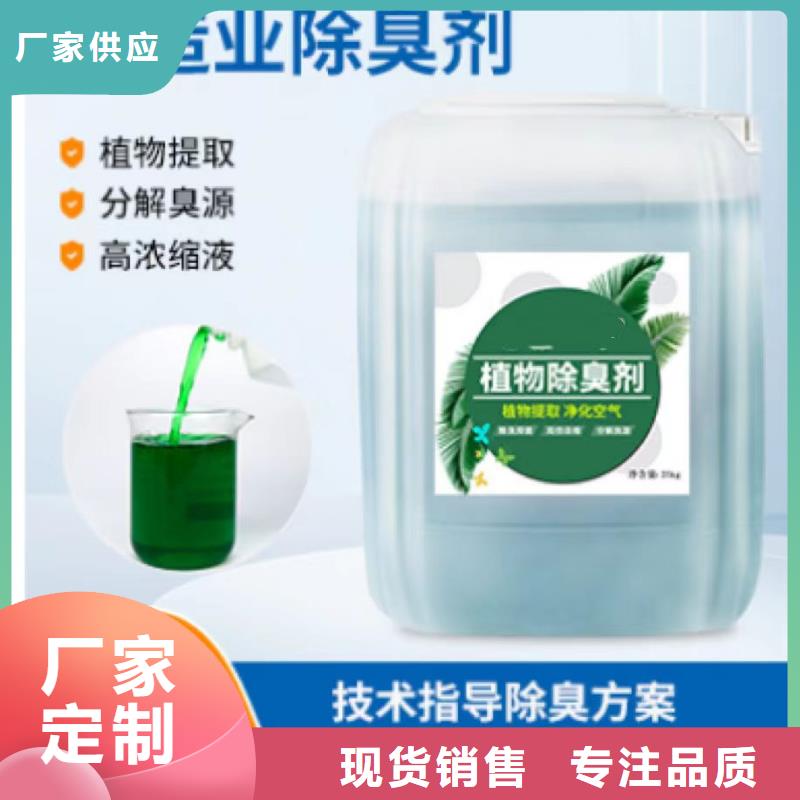 除臭剂源头厂源头货