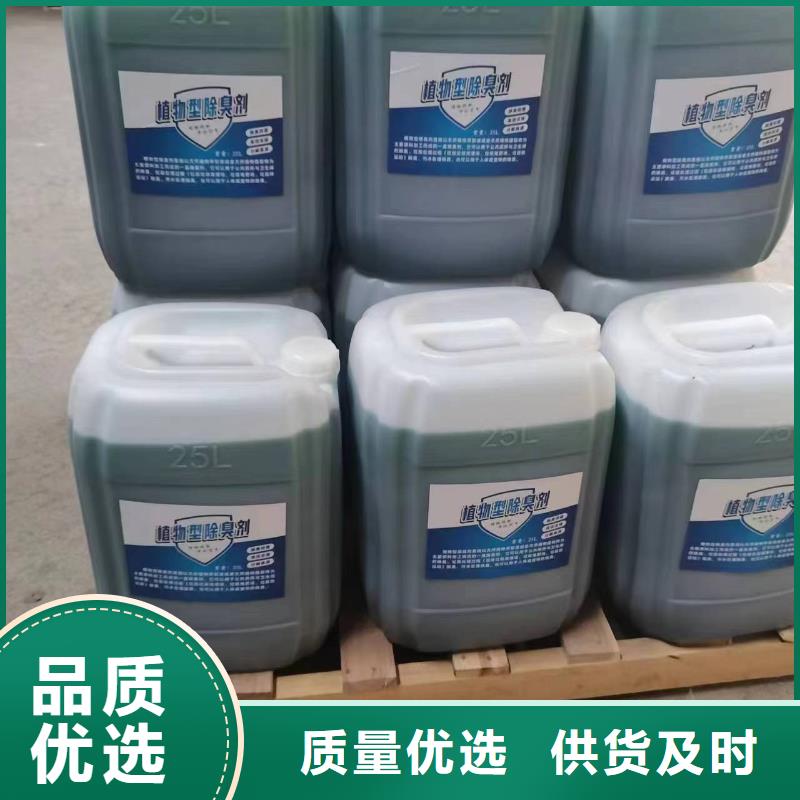 除臭剂货源报价