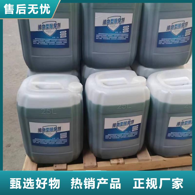 除臭剂源头厂源头货