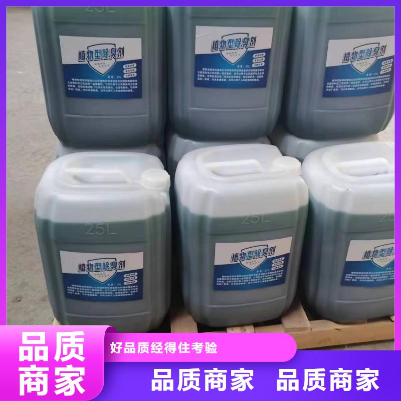 除臭剂专注生产N年