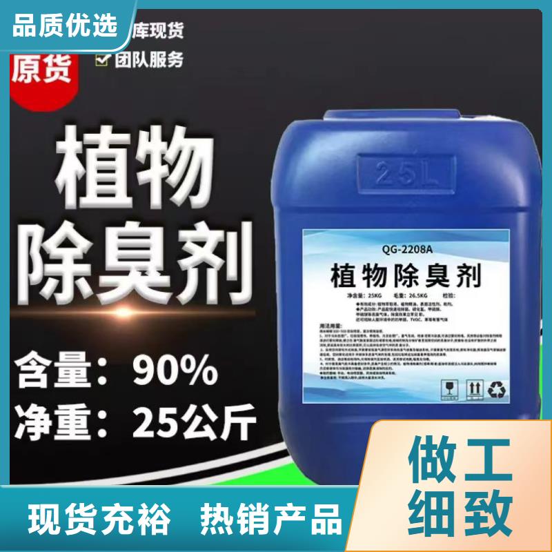 【除臭劑】聚合硫酸鐵物流配貨上門(mén)