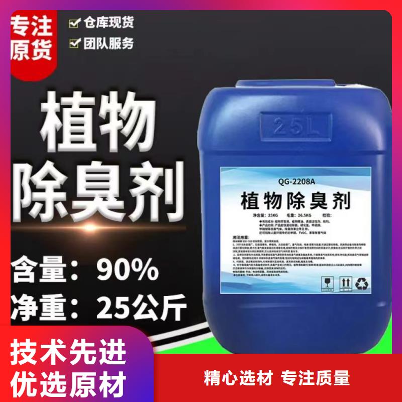 除臭剂质检合格出厂