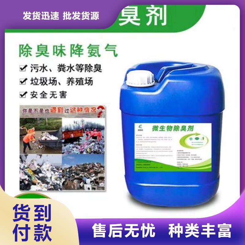 除臭劑聚鋁貨源穩(wěn)定