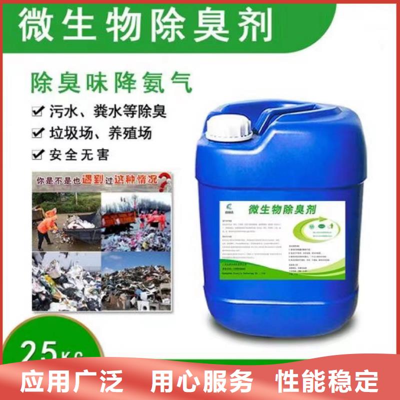 除臭剂售后服务完善