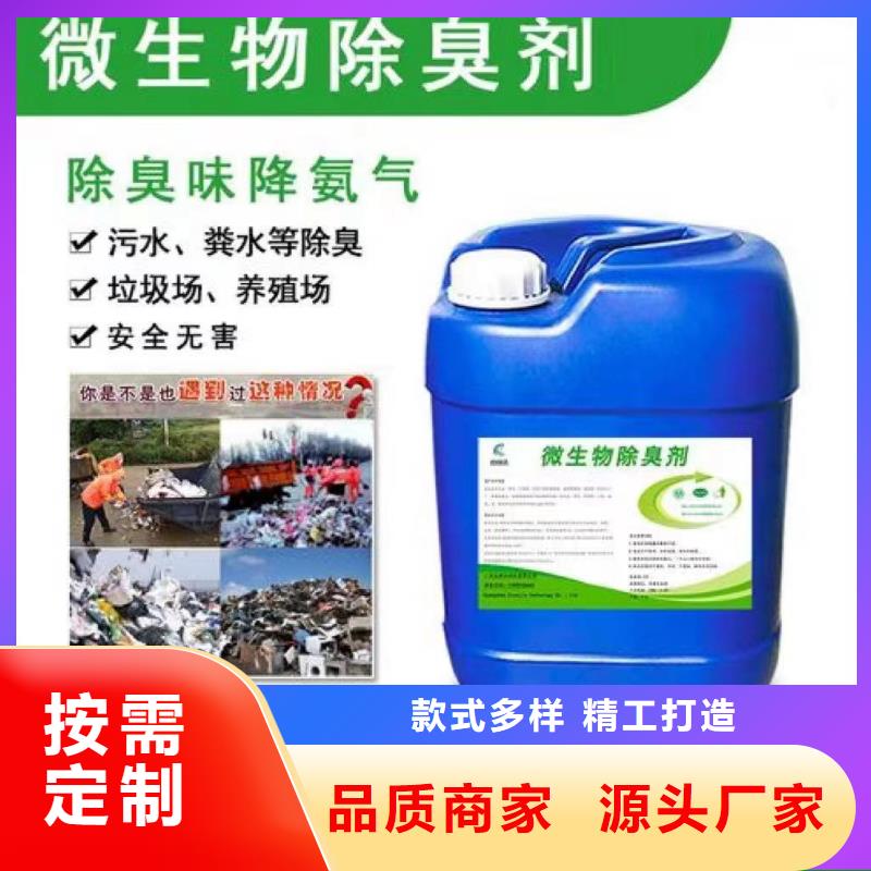 除臭剂葡萄糖碳源设备齐全支持定制