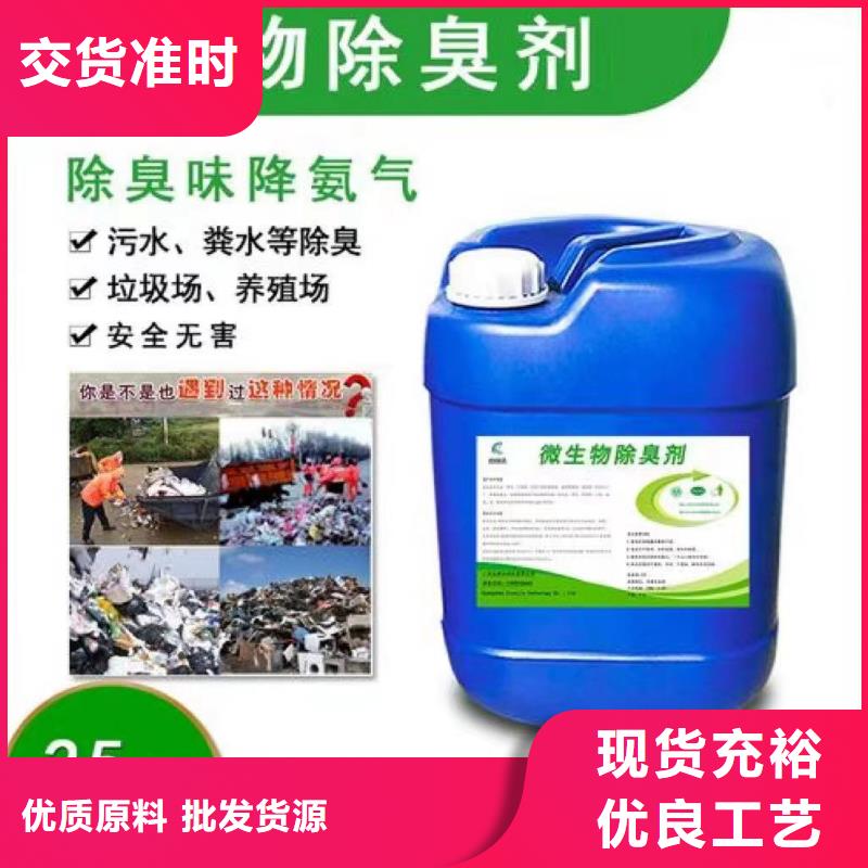 除臭剂质检合格出厂