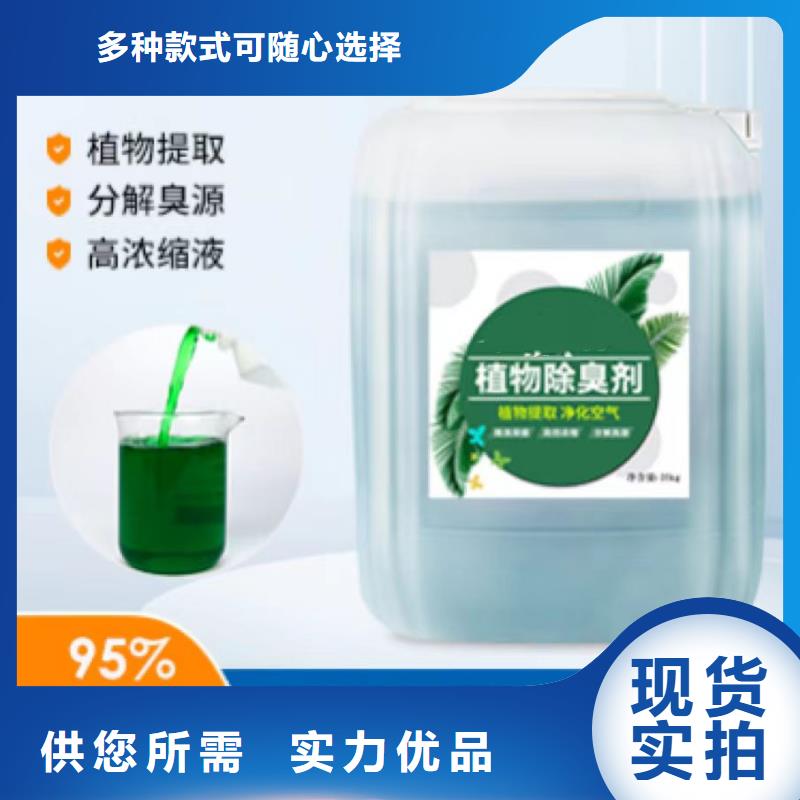 【除臭劑新型復合碳源精工細致打造】