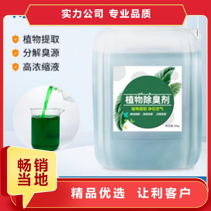 【除臭劑新型復合碳源精工細致打造】
