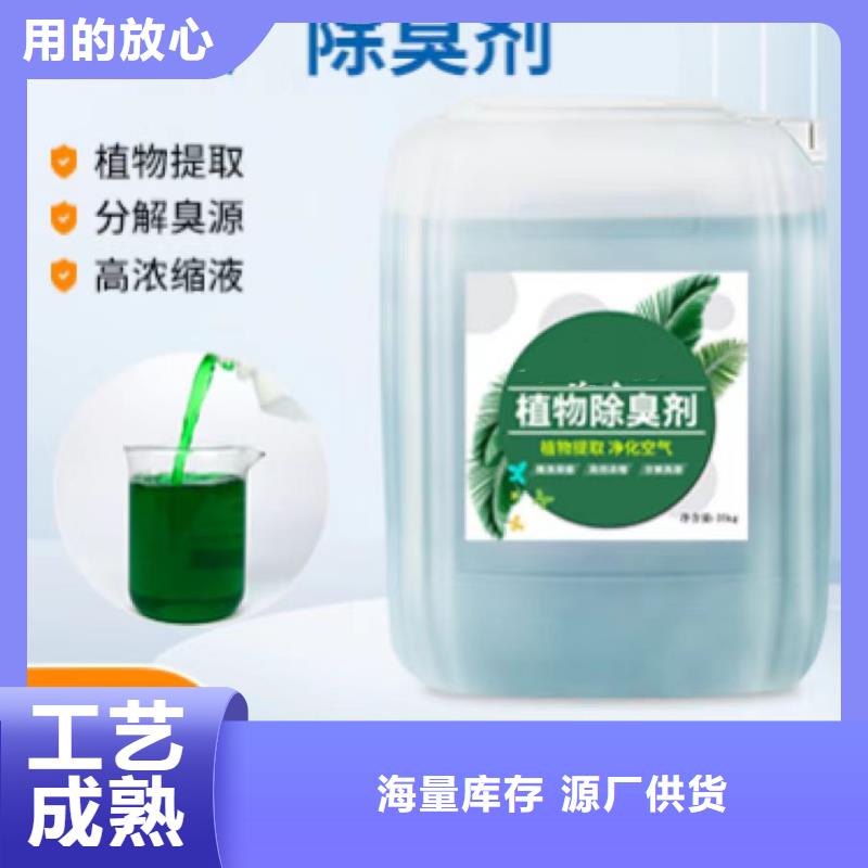 微生物除臭劑質量安心