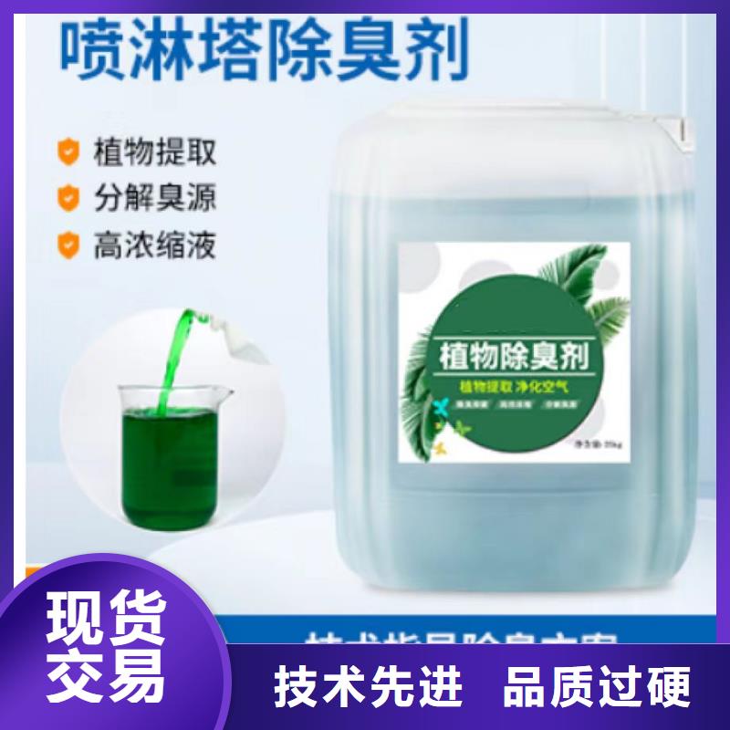 【除臭劑新型復合碳源精工細致打造】