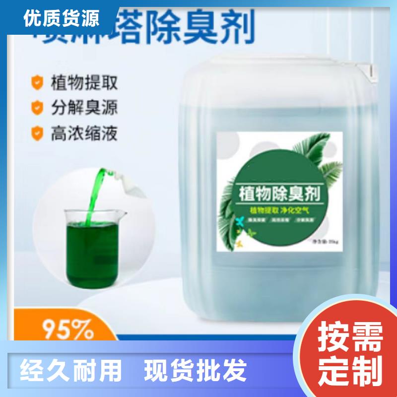 微生物除臭劑質量安心