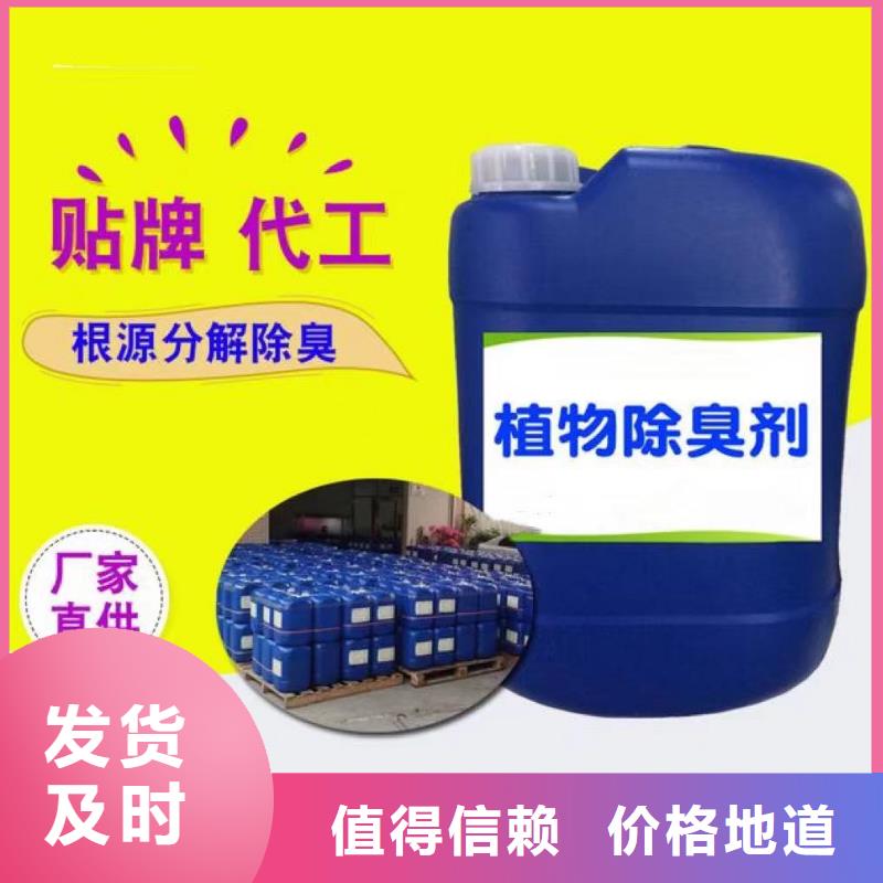 【除臭劑新型復合碳源精工細致打造】