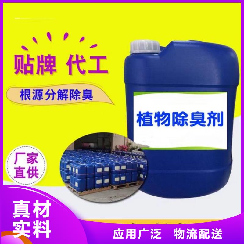 微生物除臭劑質量安心