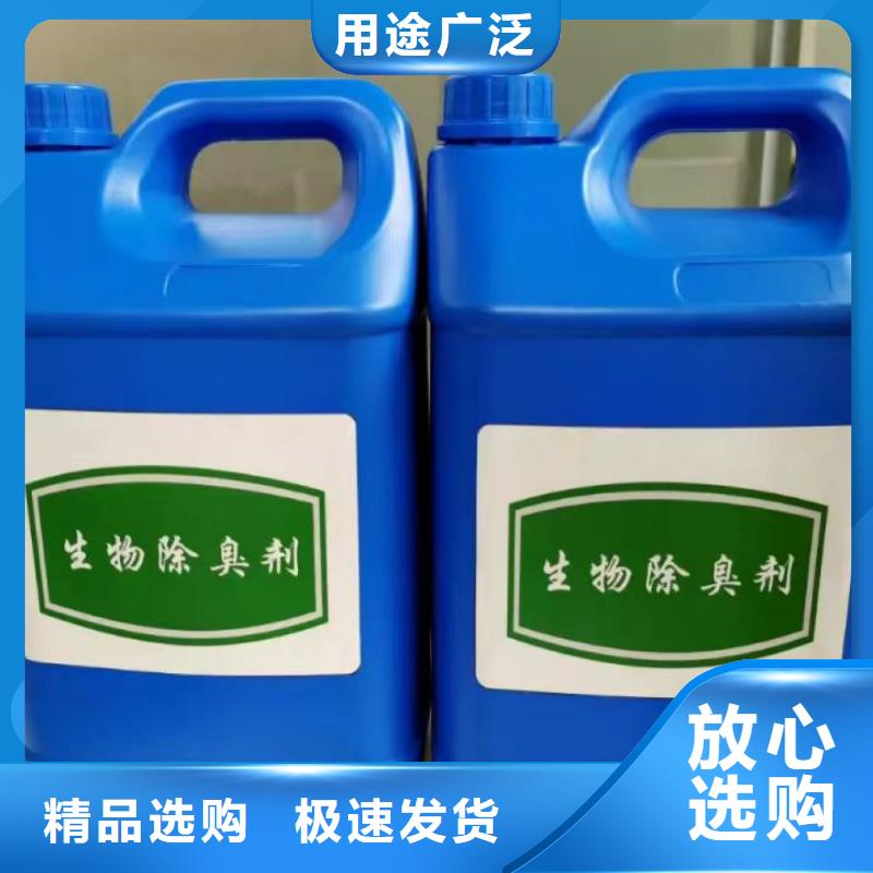 【除臭劑】聚合硫酸鐵物流配貨上門(mén)