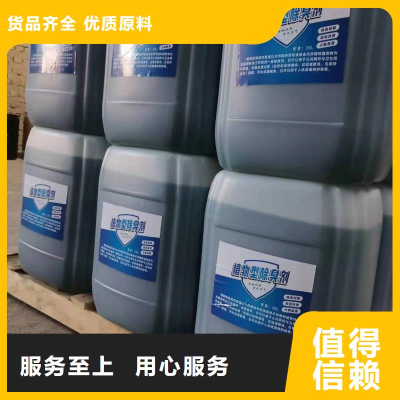 【除臭劑新型復合碳源精工細致打造】