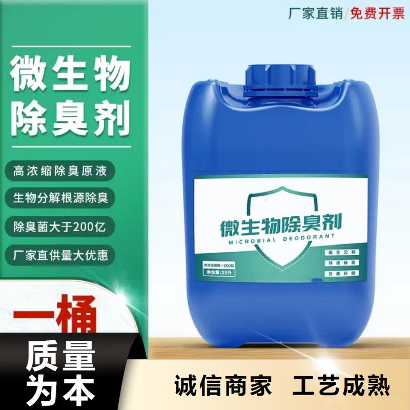 【除臭劑】工業(yè)級(jí)固體聚合硫酸鐵貨源直銷