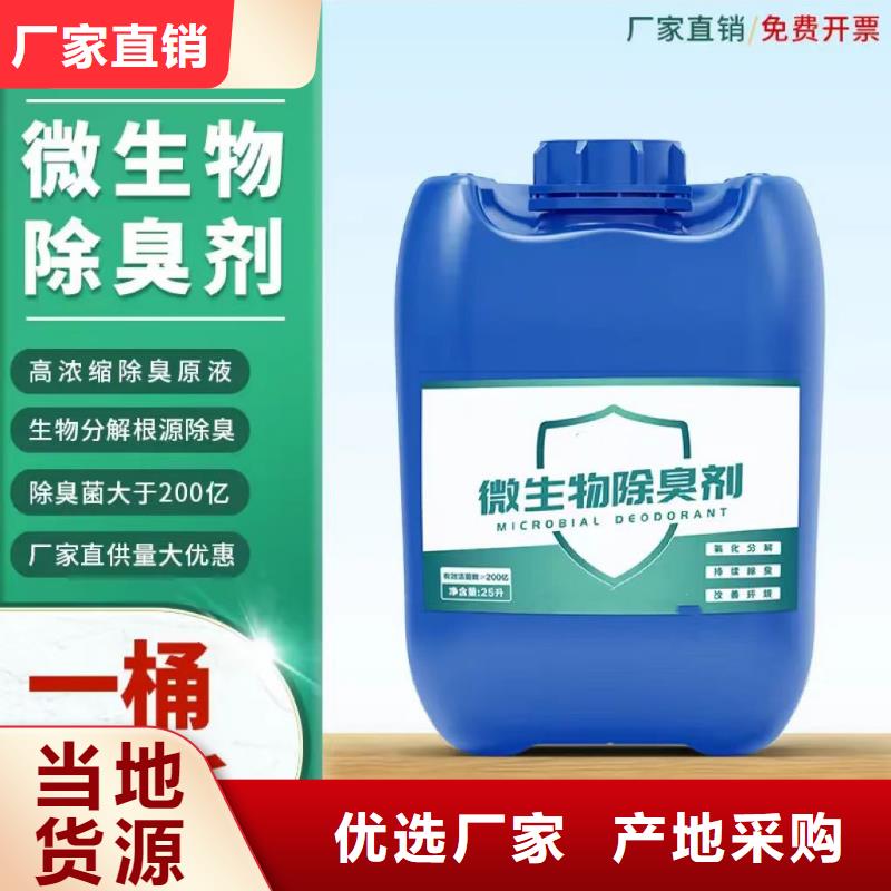 除臭剂质量优价格低