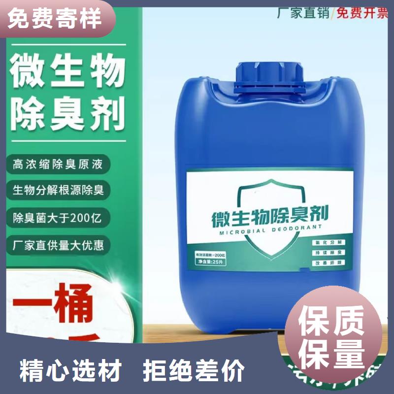 【除臭劑新型復合碳源精工細致打造】