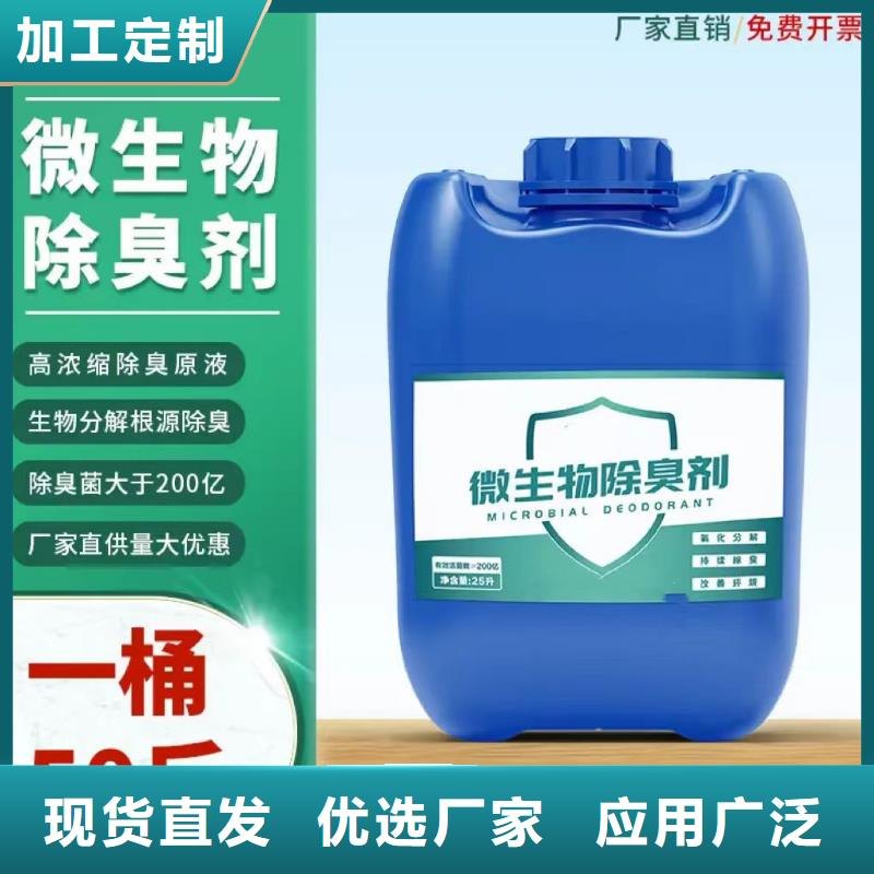 除臭劑【高純聚鋁】來圖來樣定制