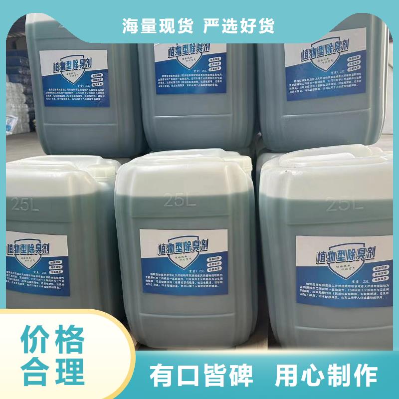 【除臭劑】聚合硫酸鐵物流配貨上門(mén)