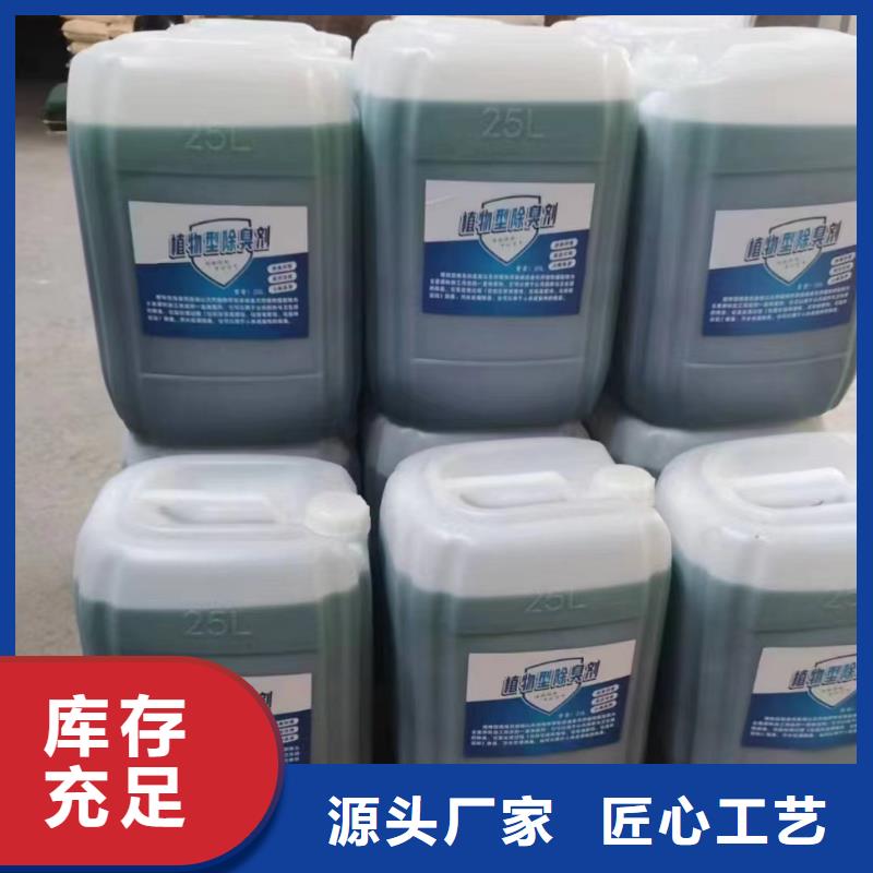 【除臭劑】聚合硫酸鐵物流配貨上門(mén)