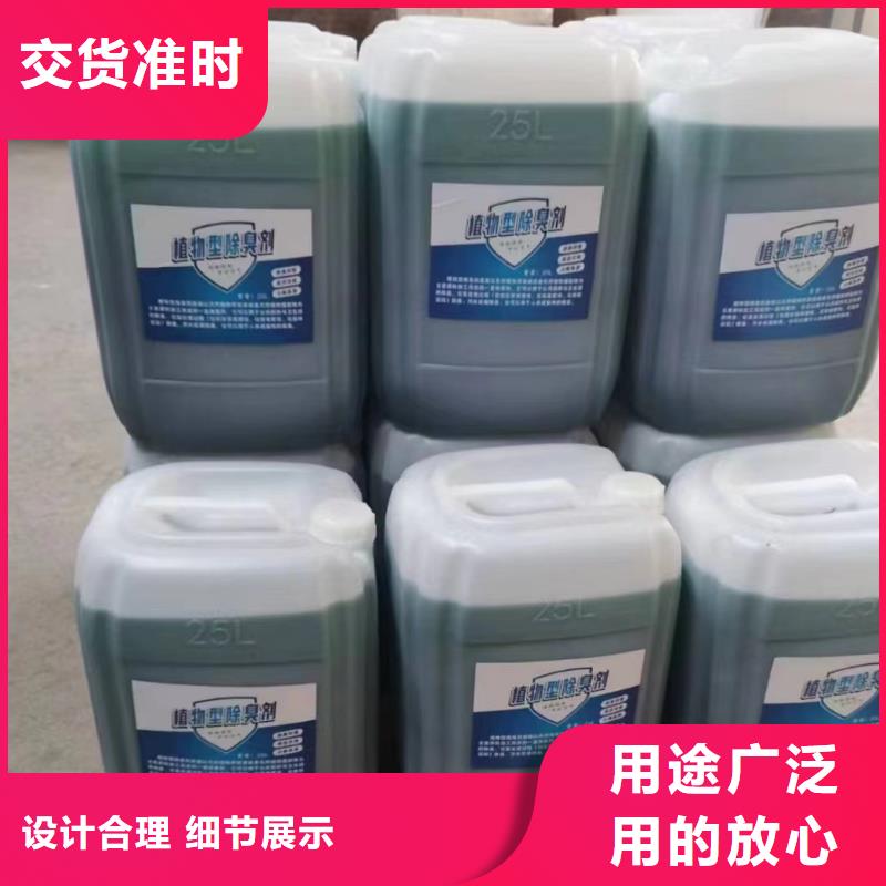 【除臭劑新型復合碳源精工細致打造】