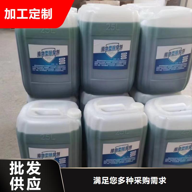 微生物除臭劑質量安心