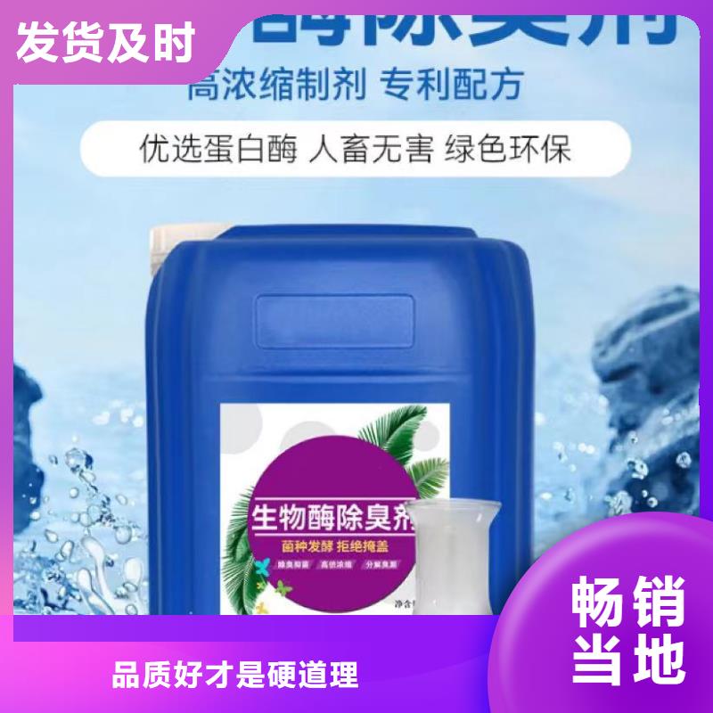 【除臭劑新型復合碳源精工細致打造】
