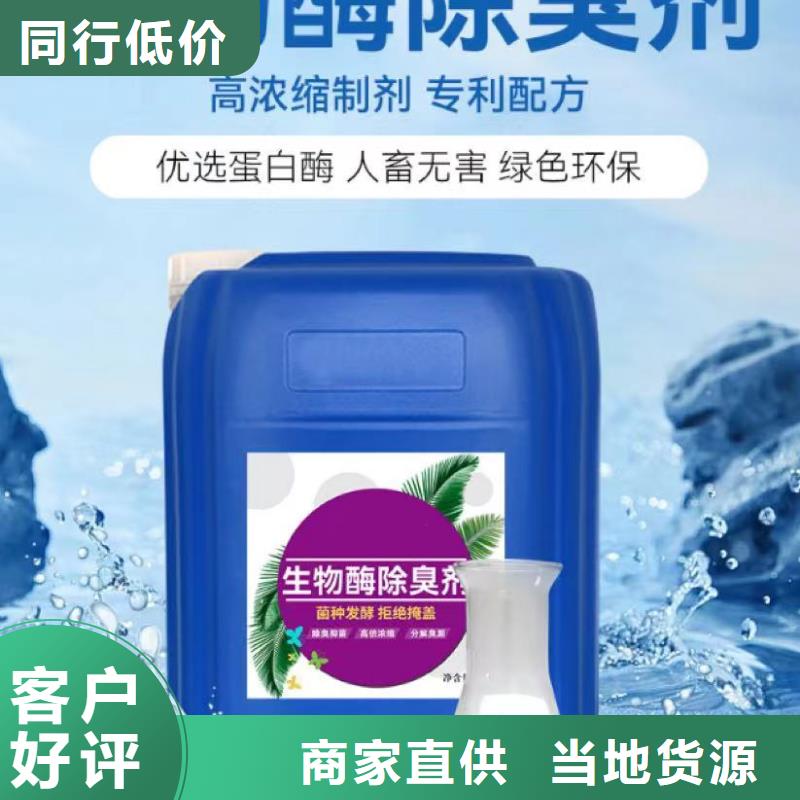 除臭劑聚鋁貨源穩(wěn)定