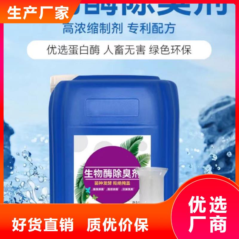 除臭劑【工業級聚合氯化鋁】價格實在