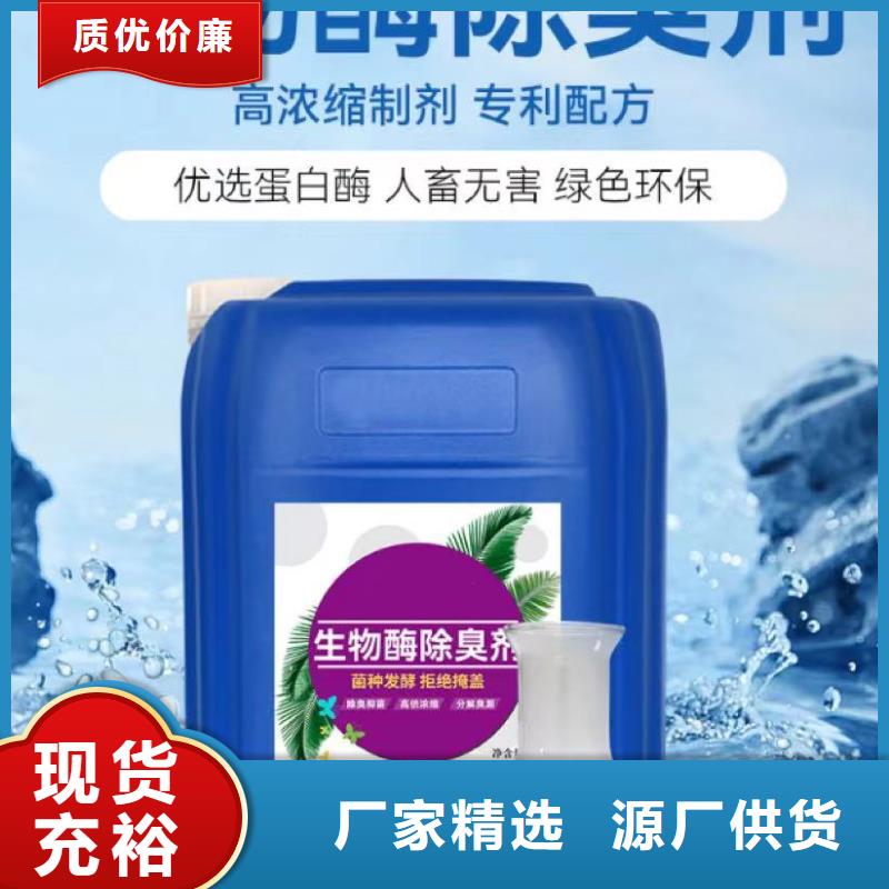 微生物除臭劑質量安心